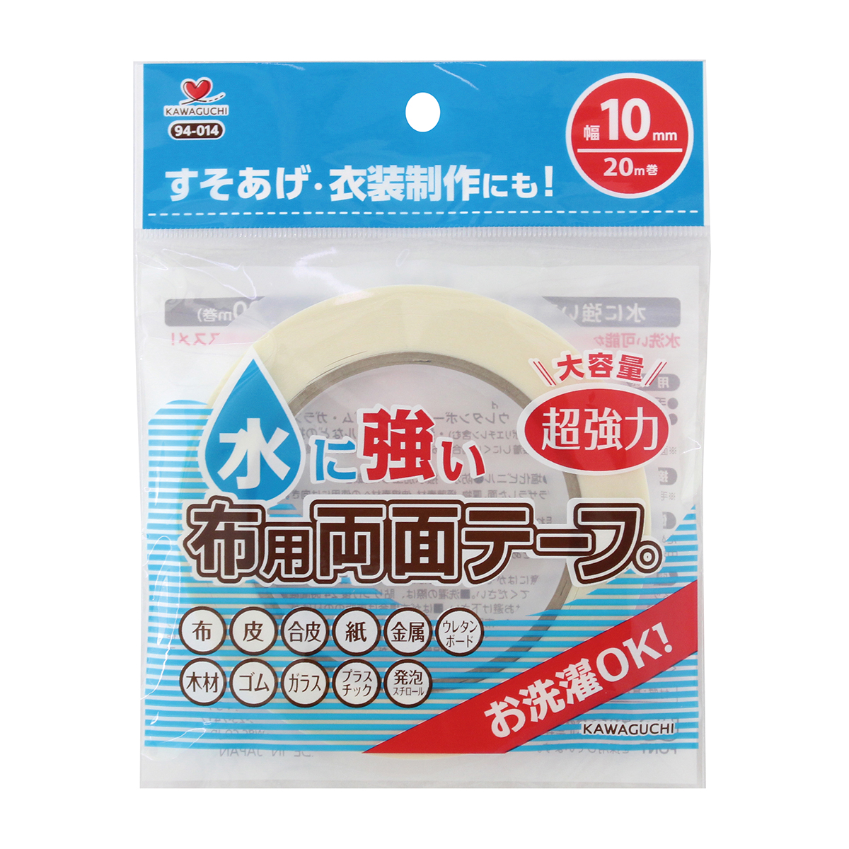 ＫＡＷＡＧＵＣＨＩ　水に強い布用両面テープ　幅１０ｍｍ×長さ２０ｍ　９４－０１４