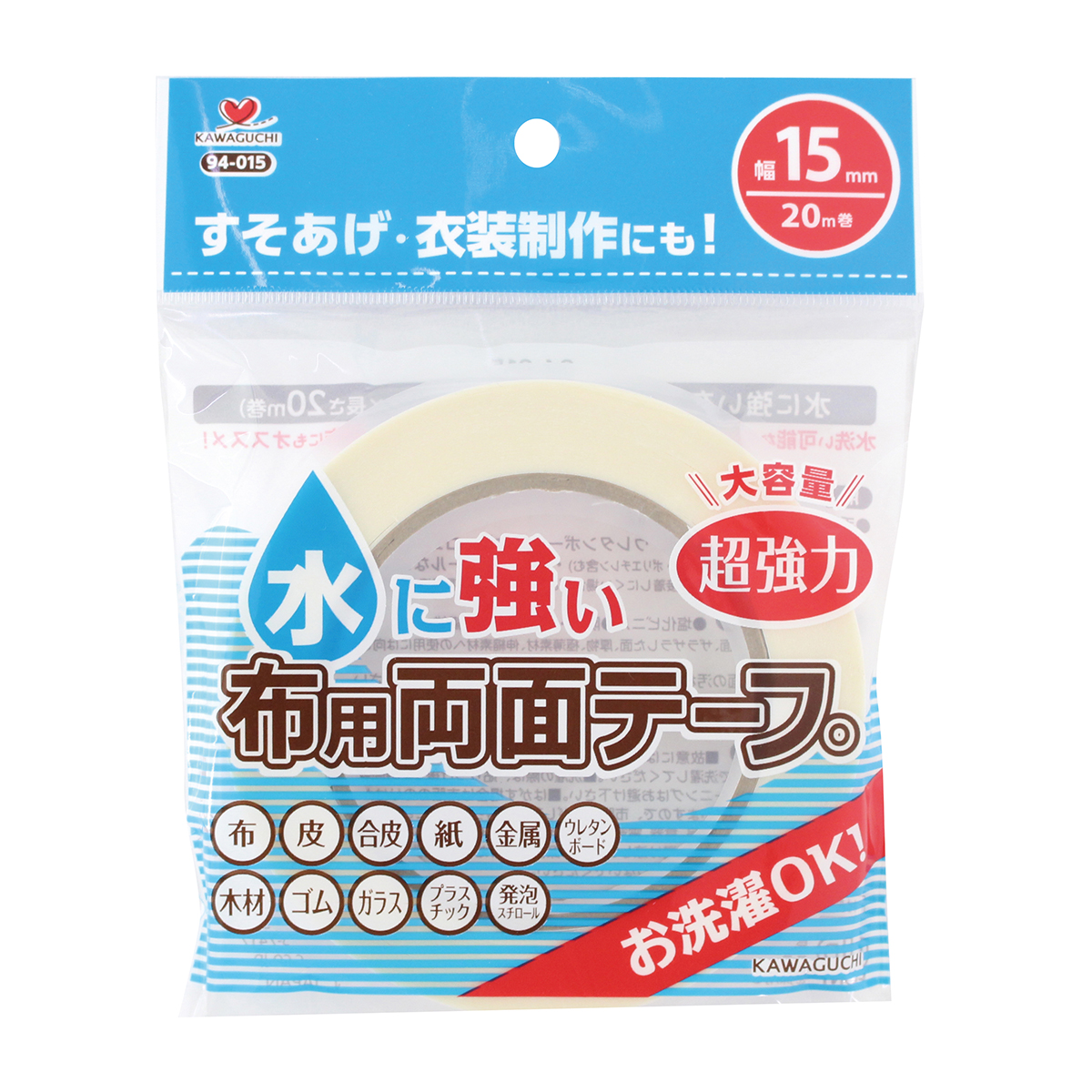 ＫＡＷＡＧＵＣＨＩ　水に強い布用両面テープ　幅１５ｍｍ×長さ２０ｍ　９４－０１５