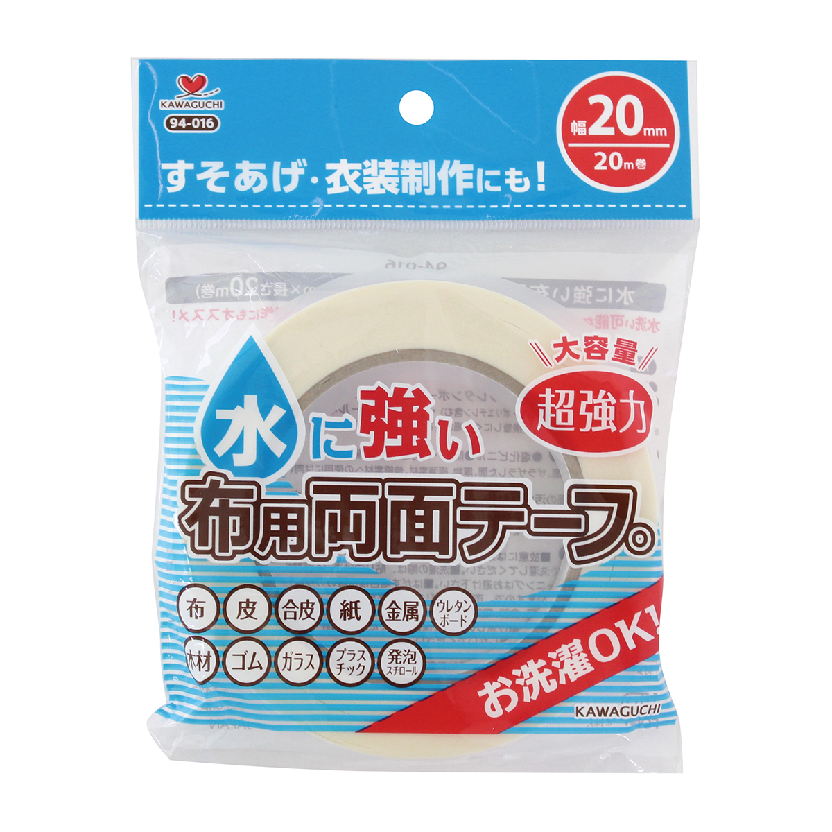 ＫＡＷＡＧＵＣＨＩ　水に強い布用両面テープ　幅２０ｍｍ×長さ２０ｍ　９４－０１６