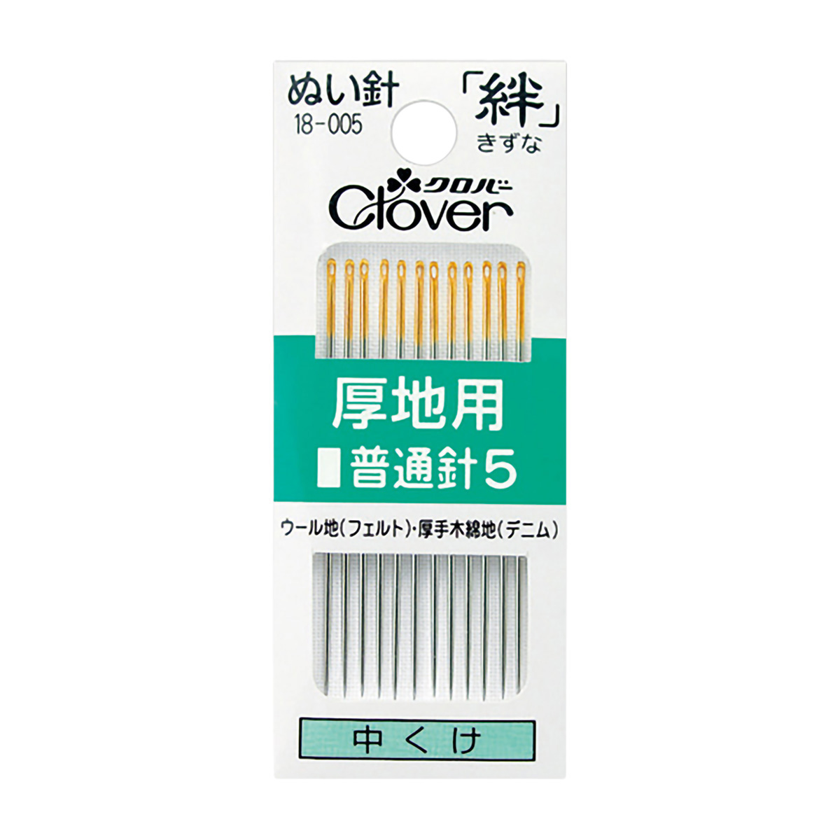 クロバー　ぬい針　絆　厚地用　普通針５　１８－００５