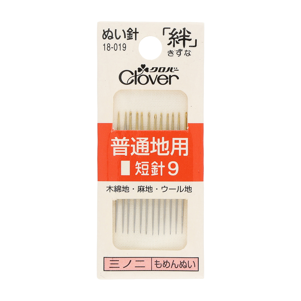 クロバー　ぬい針　絆　普通地用　短針９　１８－０１９