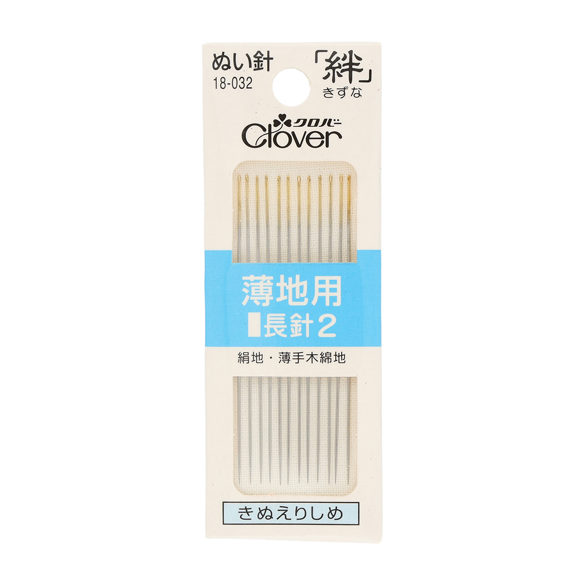クロバー　ぬい針　絆　薄地用　長針２　１８－０３２