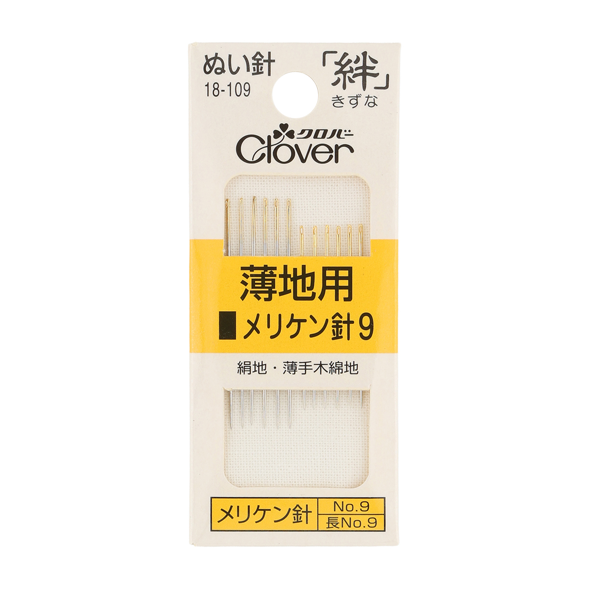 クロバー　ぬい針　絆　メリケン針９　１８－１０９
