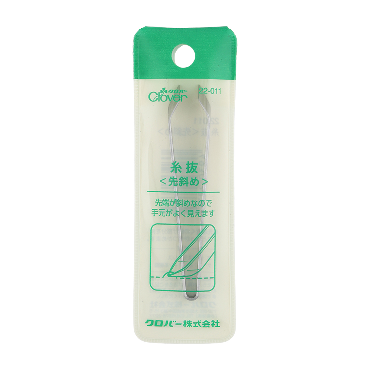 クロバー　糸抜＜先斜め＞　２２－０１１