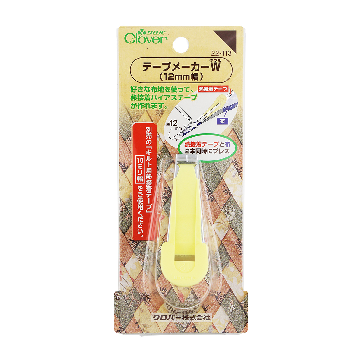 クロバー　テープメーカーＷ　１２ｍｍ幅　２２－１１３