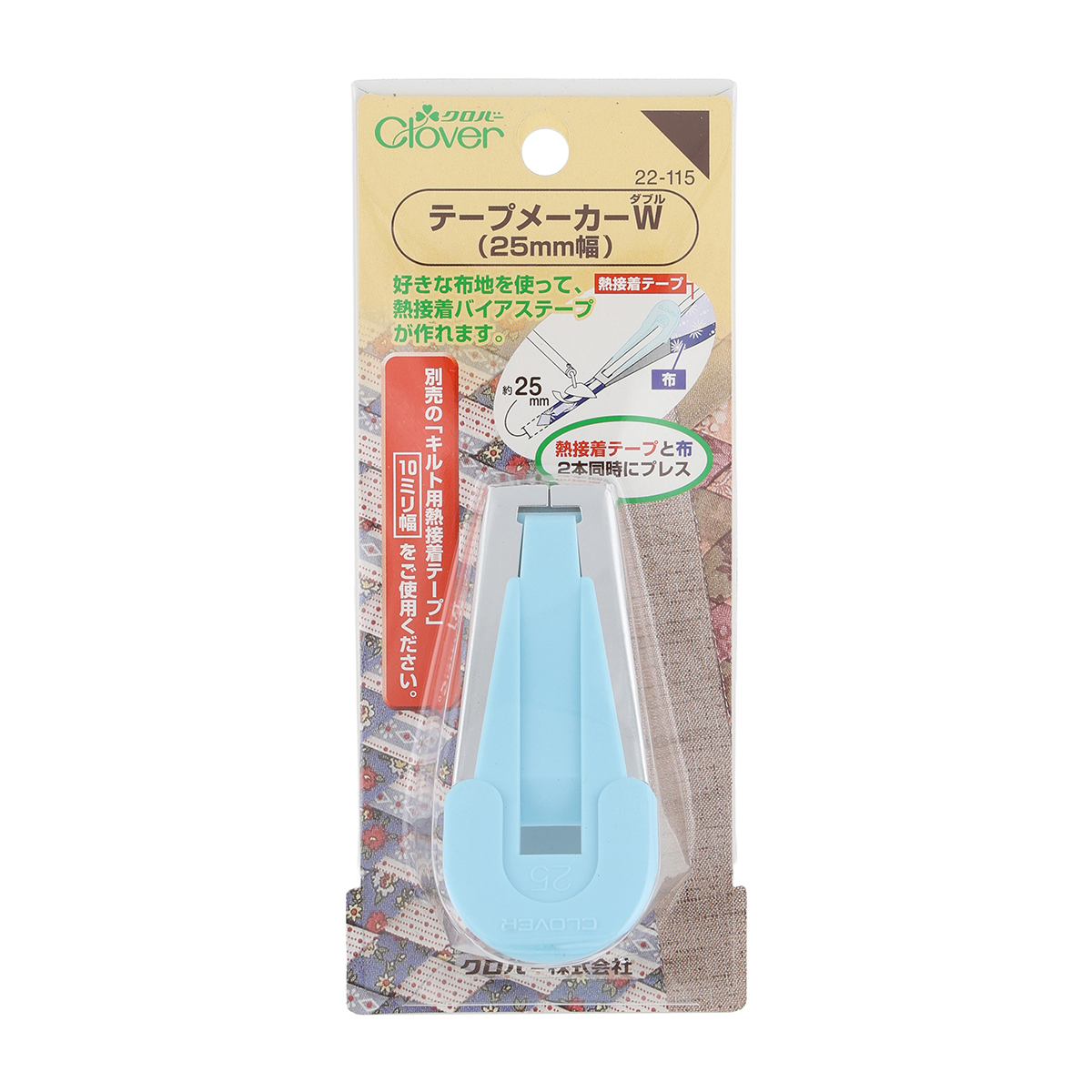 クロバー　テープメーカーＷ　２５ｍｍ幅　２２－１１５