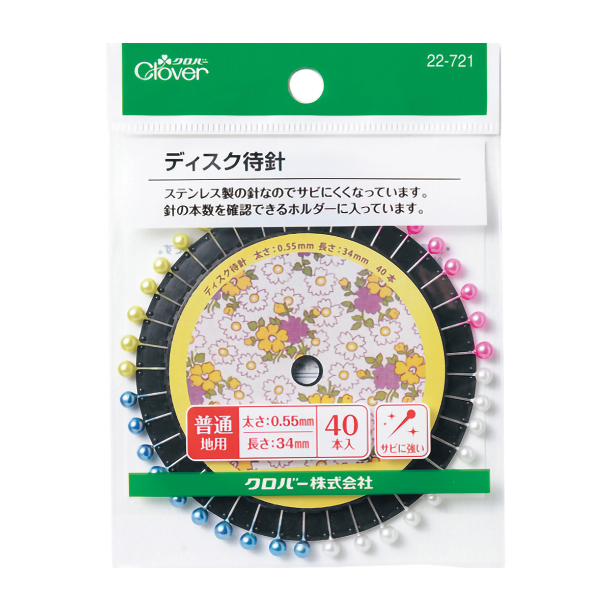 クロバー　ディスク待針　２２－７２１