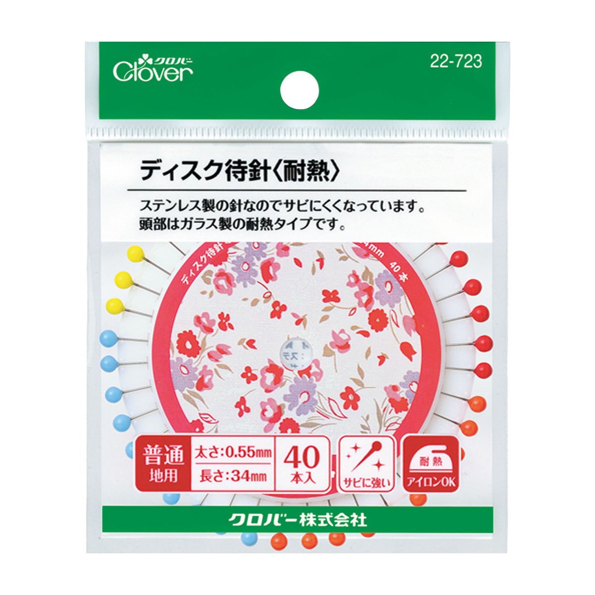 クロバー　ディスク待針　＜耐熱＞　２２－７２３