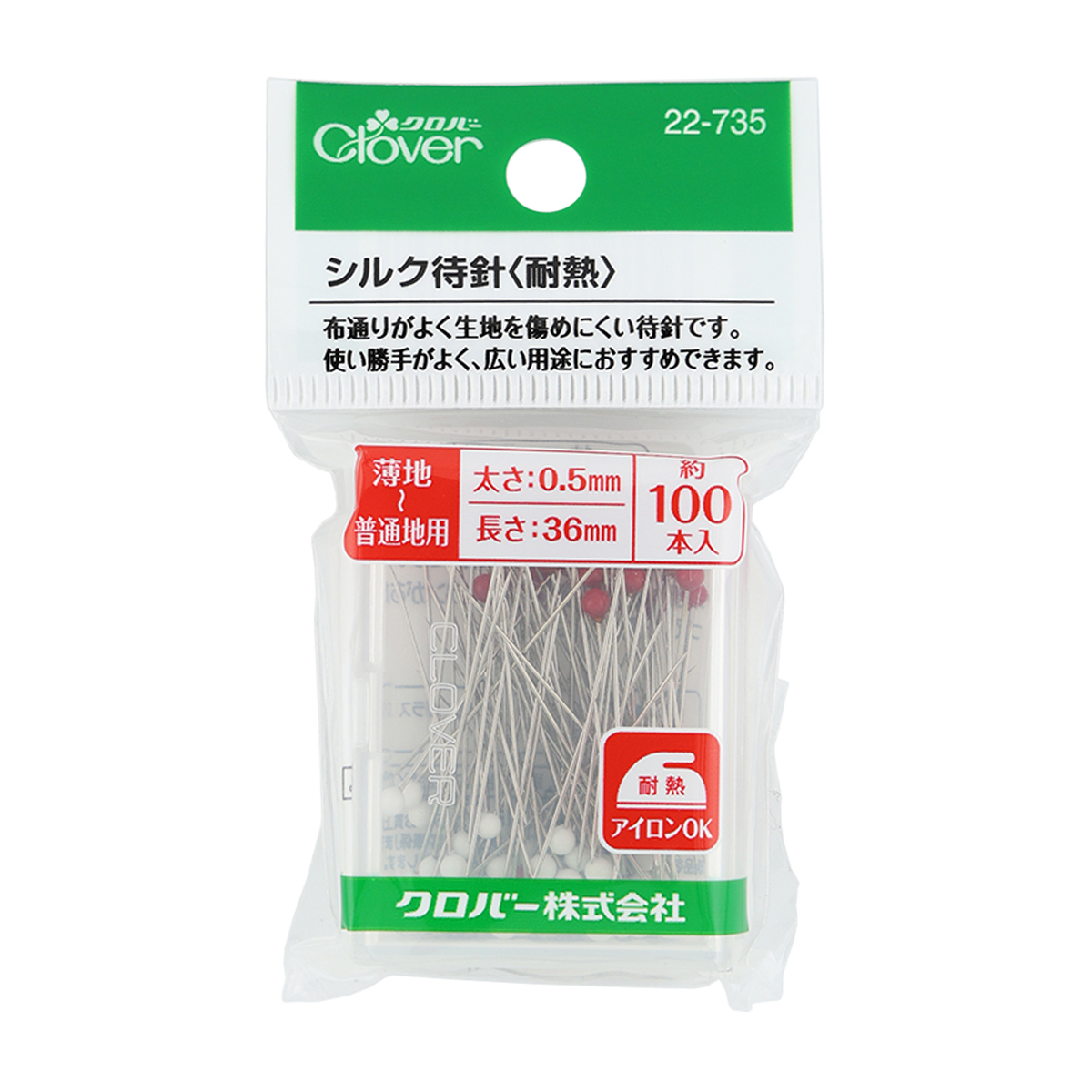 クロバー　シルク待針　＜耐熱＞　２２－７３５