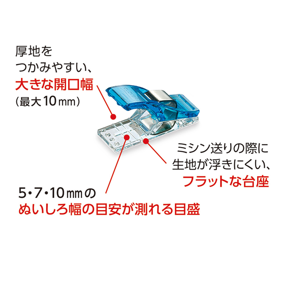 クロバー　仮止めクリップ　５０個入（５色セット）　２２－７４０