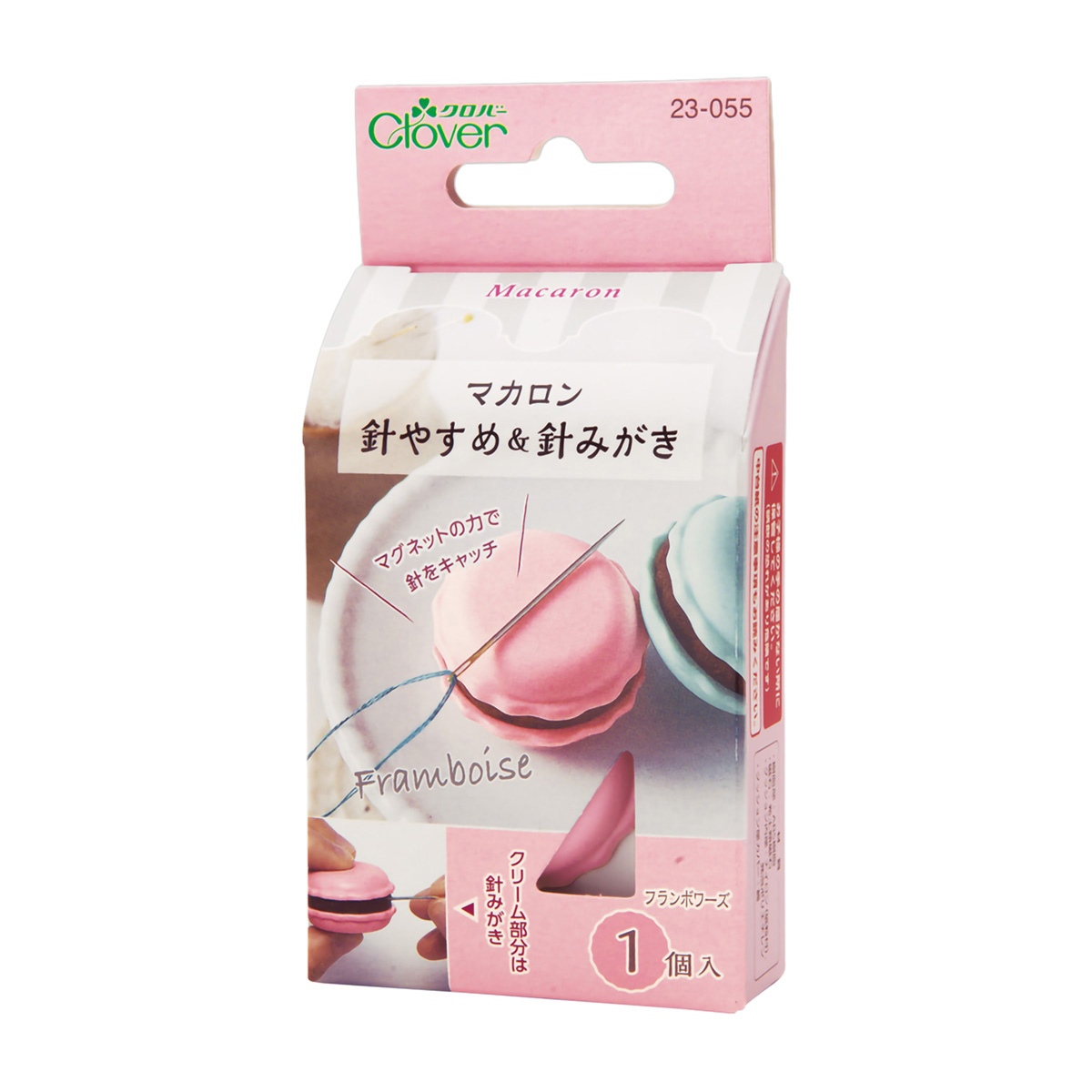 クロバー　マカロン針やすめ＆針みがき　フランボワーズ　２３－０５５