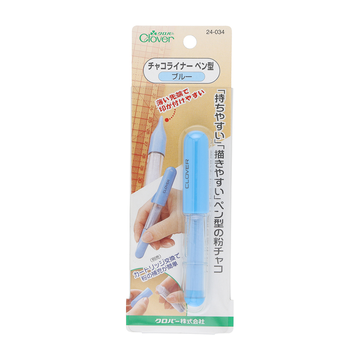 クロバー　チャコライナー　ペン型　＜ブルー＞　２４－０３４