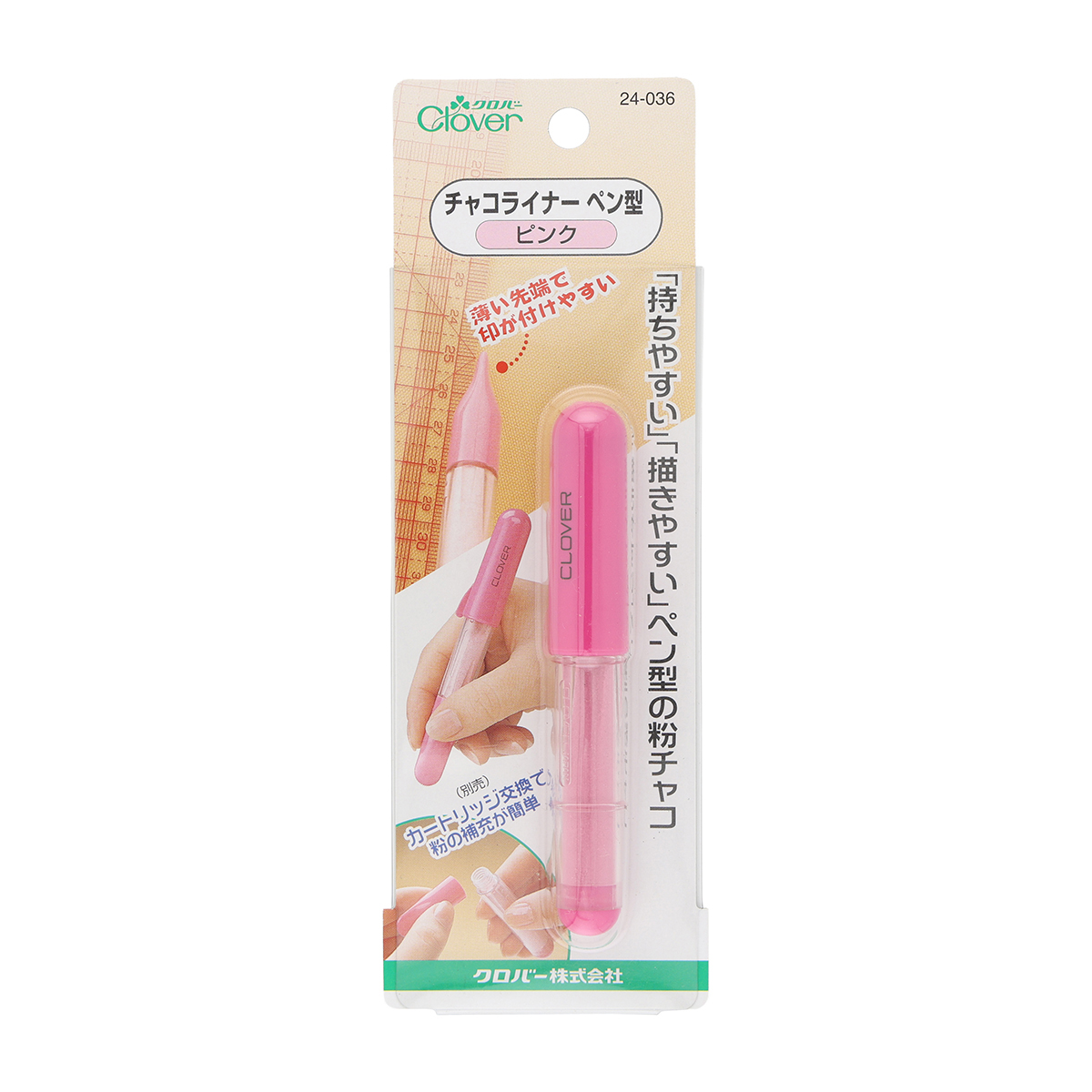 クロバー　チャコライナー　ペン型　＜ピンク＞　２４－０３６