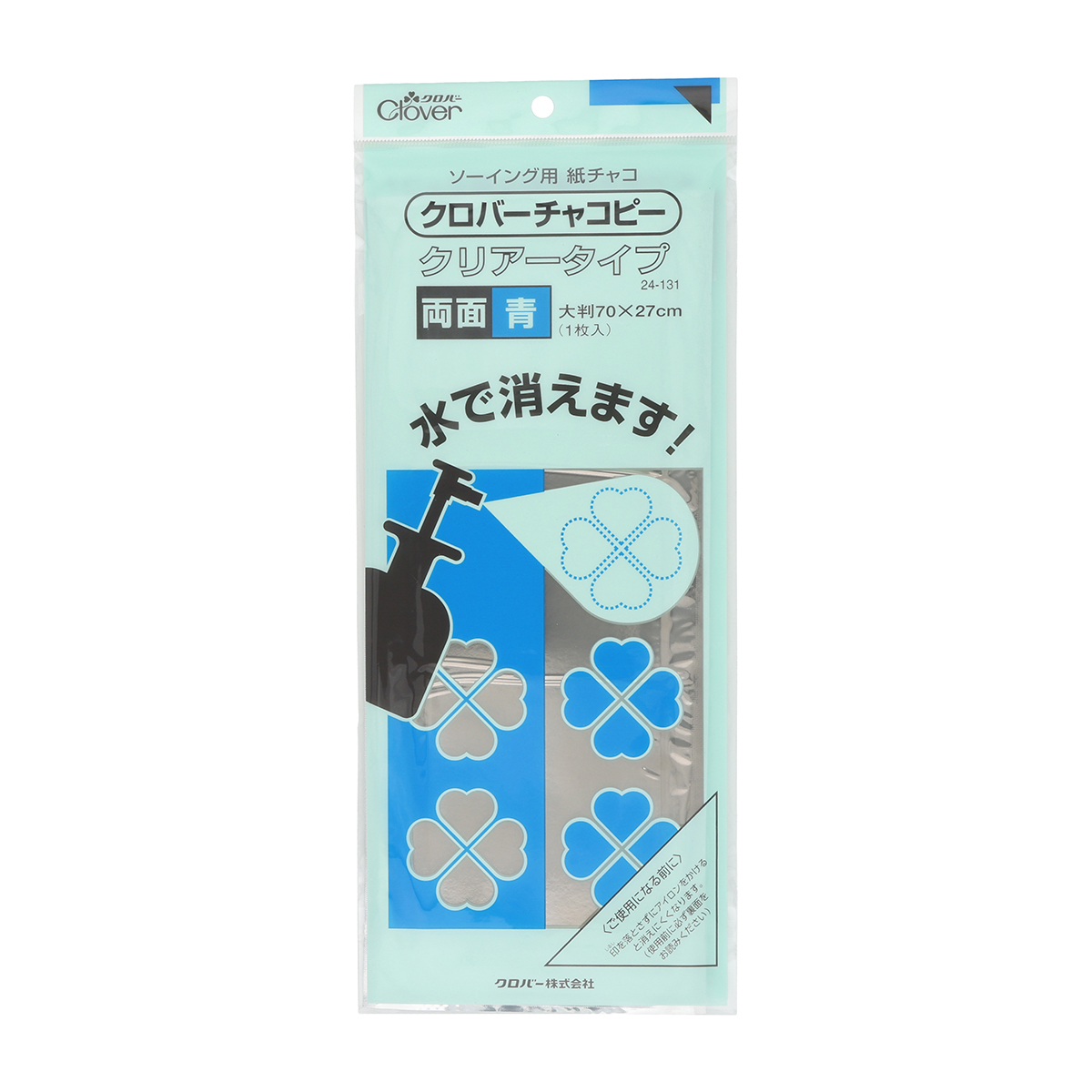 クロバー　チャコピー　クリアータイプ　両面　青　２４－１３１