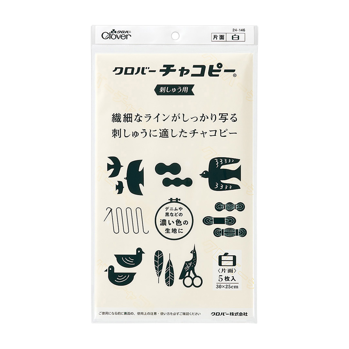 クロバー　チャコピー　刺しゅう用　片面・白　２４－１４６