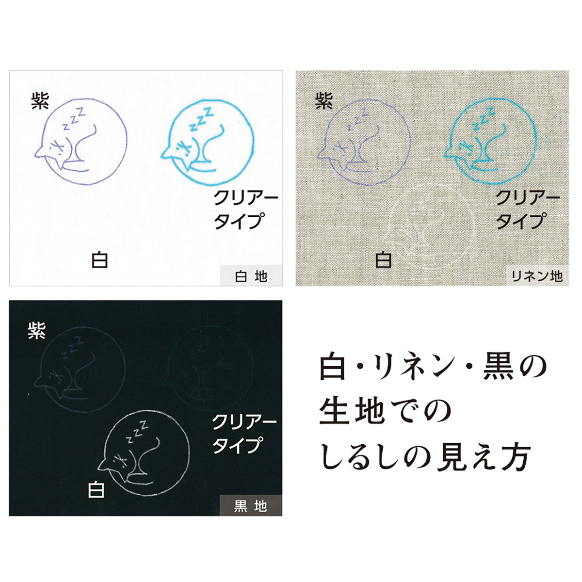クロバー　チャコピー　刺しゅう用　片面・白　２４－１４６