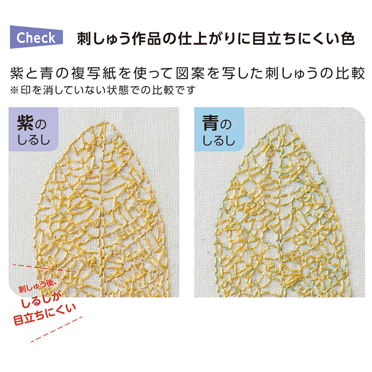 クロバー　チャコピー　刺しゅう用　片面・紫　２４－１４７