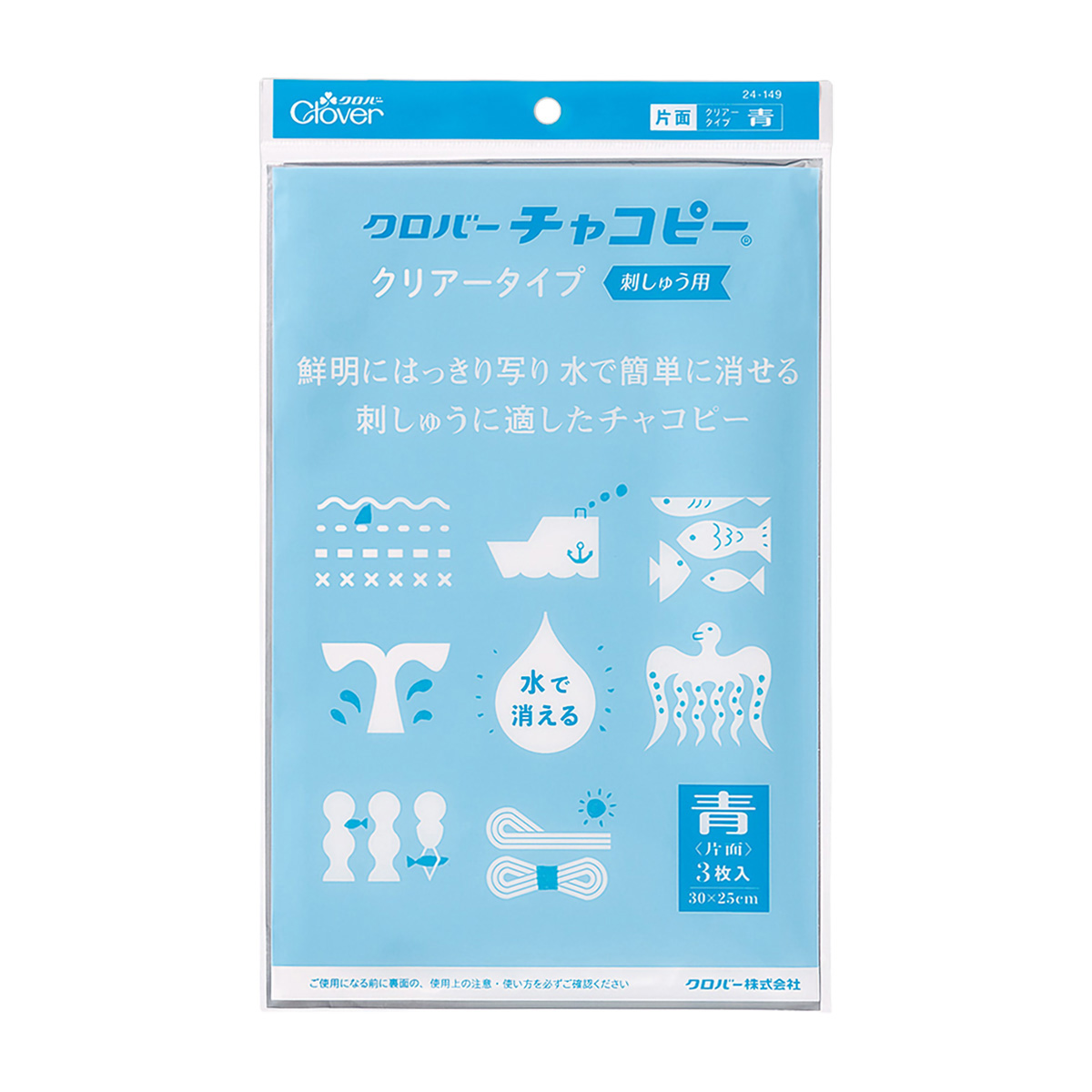 クロバー　チャコピー　クリアータイプ　刺しゅう用　片面・青　２４－１４９