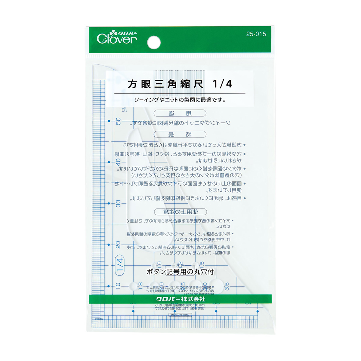 クロバー　方眼三角縮尺　１／４　２５－０１５