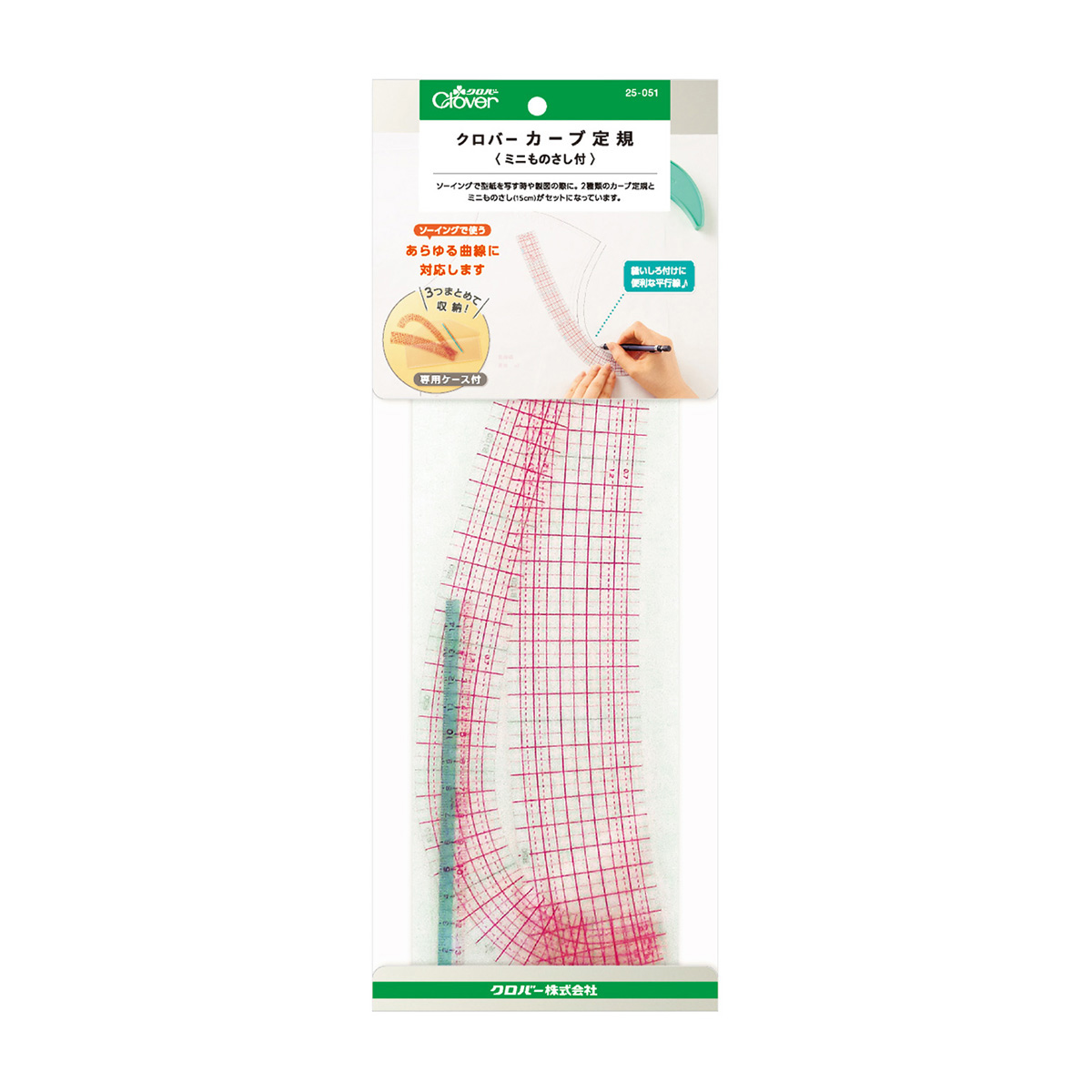 クロバー　クロバーカーブ定規　＜ミニものさし付＞　２５－０５１
