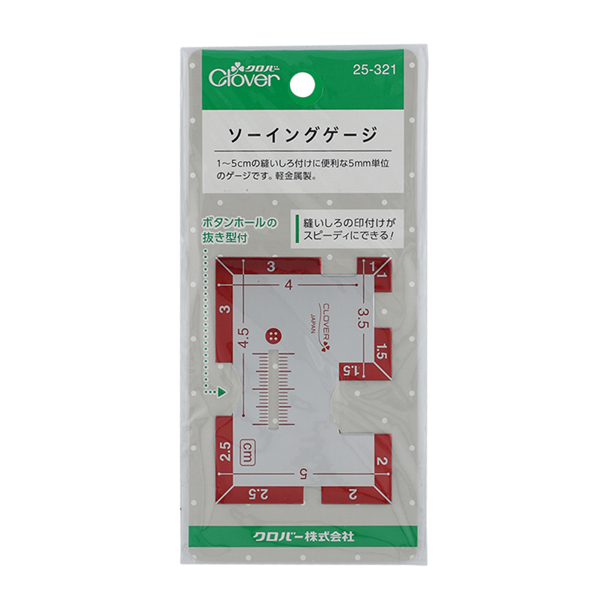 クロバー　ソーイングゲージ　２５－３２１