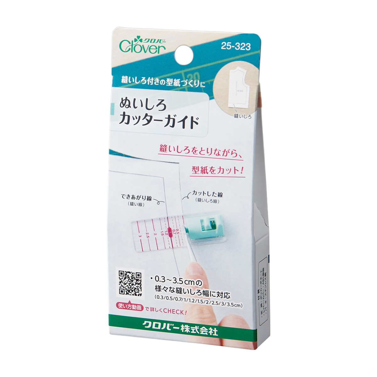 クロバー　ぬいしろカッターガイド　２５－３２３
