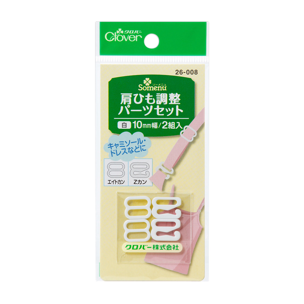 クロバー　肩ひも調整パーツセット　＜白＞　２６－００８