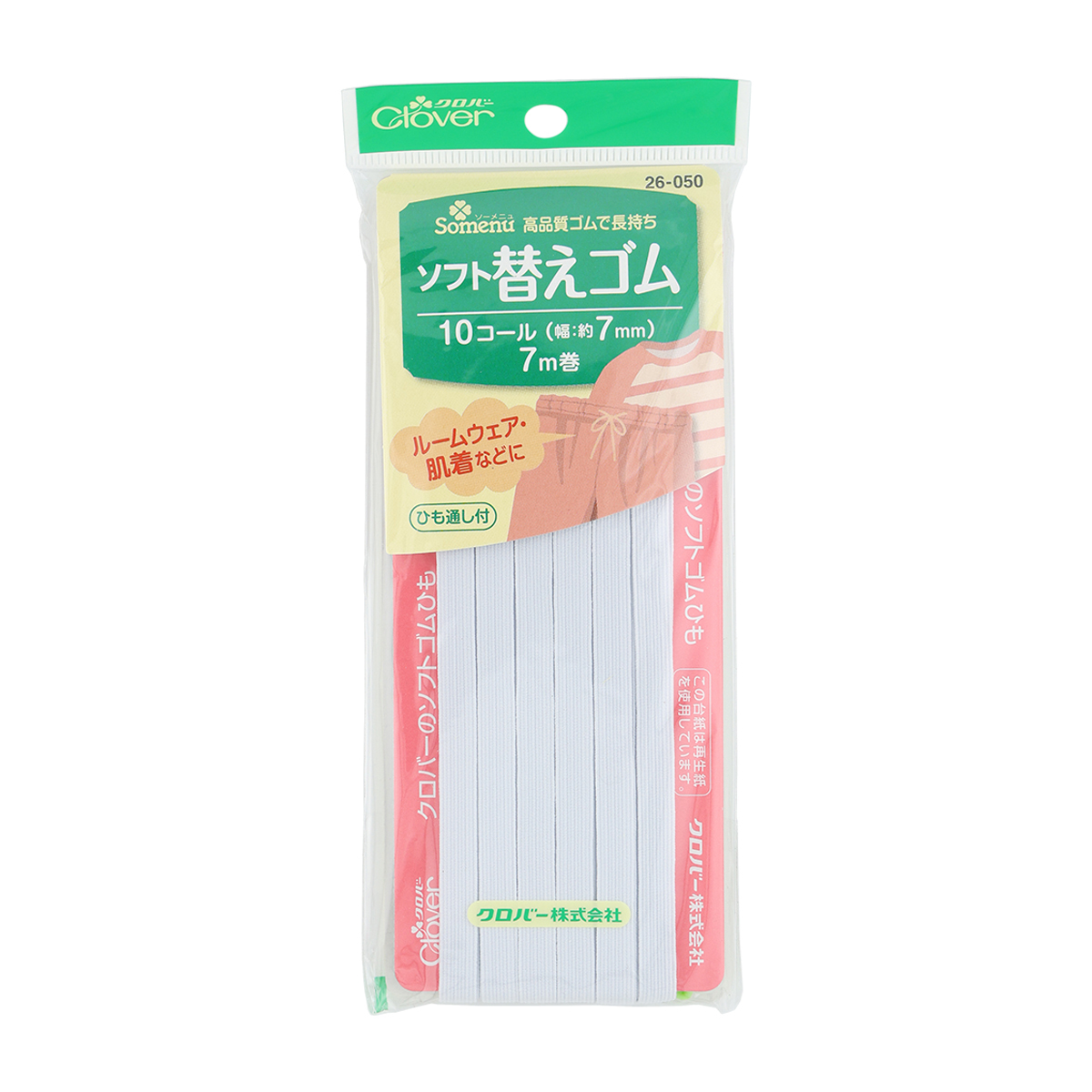 クロバー　ソフト替えゴム　＜１０コール＞　２６－０５０