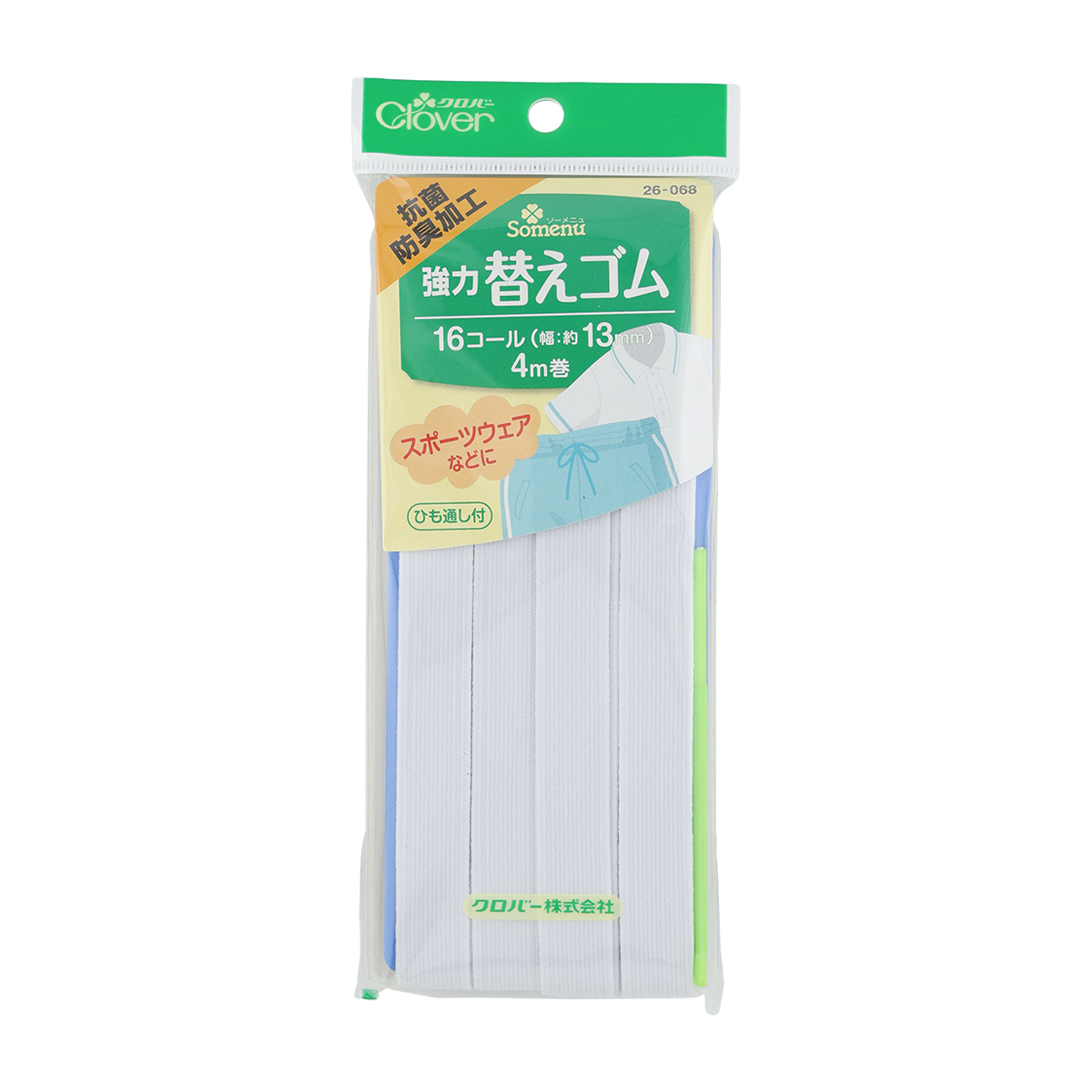 クロバー　強力替えゴム　抗菌防臭加工　＜１６コール＞　２６－０６８