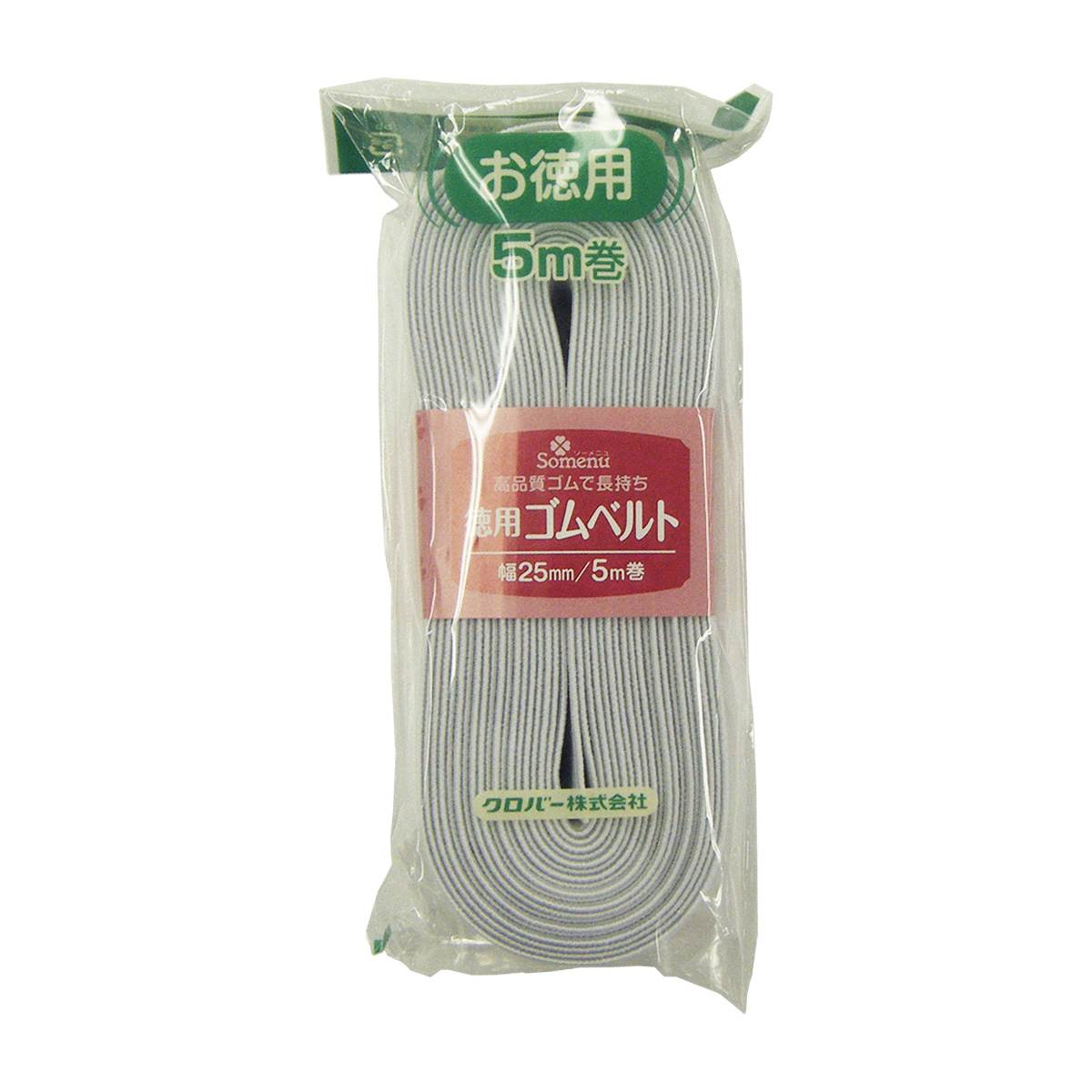クロバー　徳用ゴムベルト　＜２５ｍｍ幅＞　２６－０７７