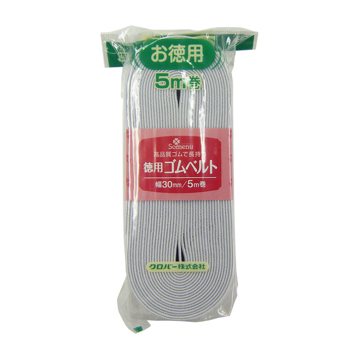 クロバー　徳用ゴムベルト　＜３０ｍｍ幅＞　２６－０７８