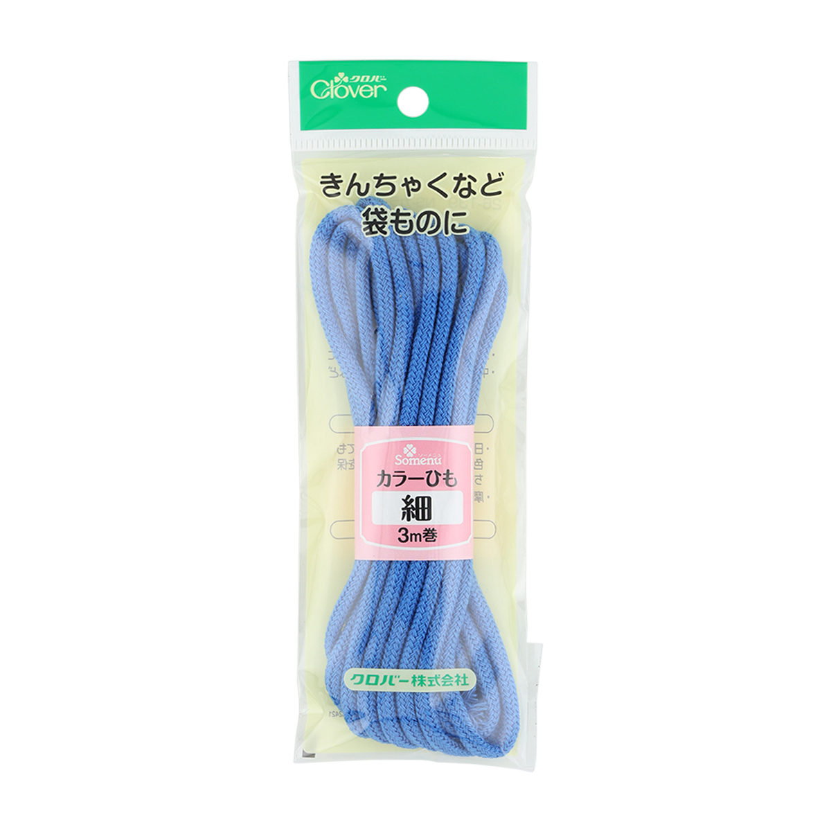 クロバー　カラーひも　細　＜コバルトブルー＞　２６－１３９