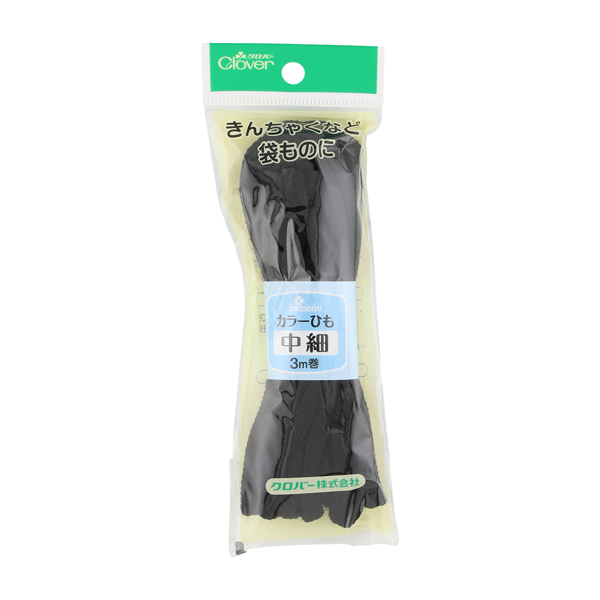 クロバー　カラーひも　中細　＜黒＞　２６－１５８