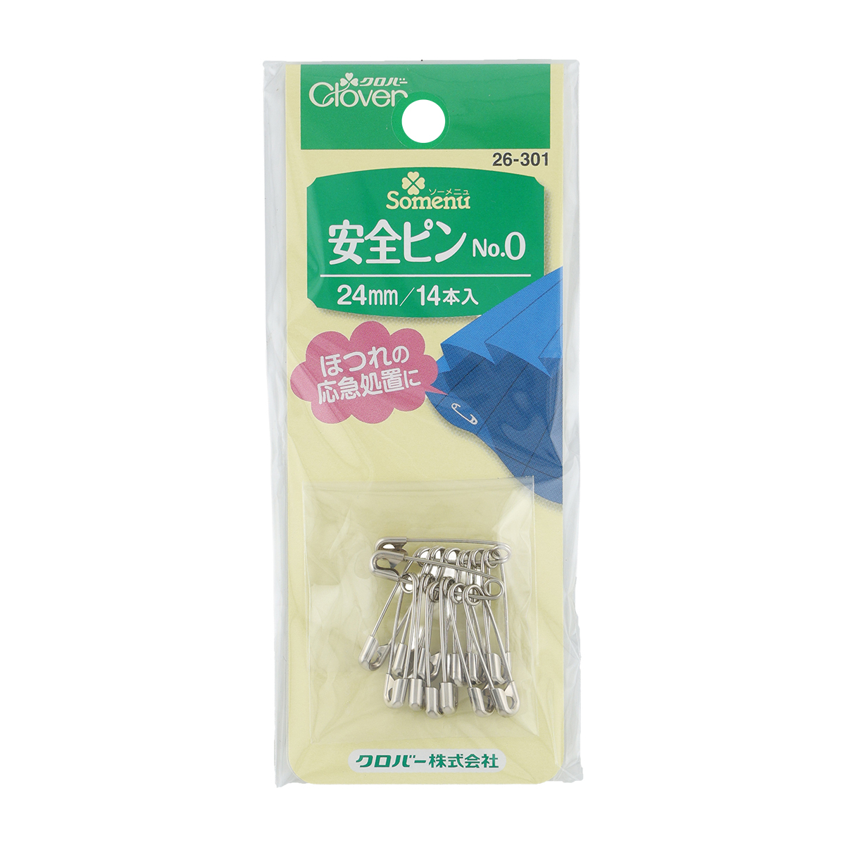 クロバー　安全ピン　Ｎｏ．０　２６－３０１