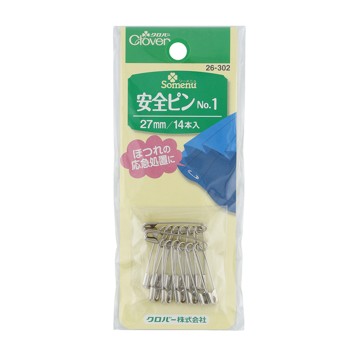 クロバー　安全ピン　Ｎｏ．１　２６－３０２
