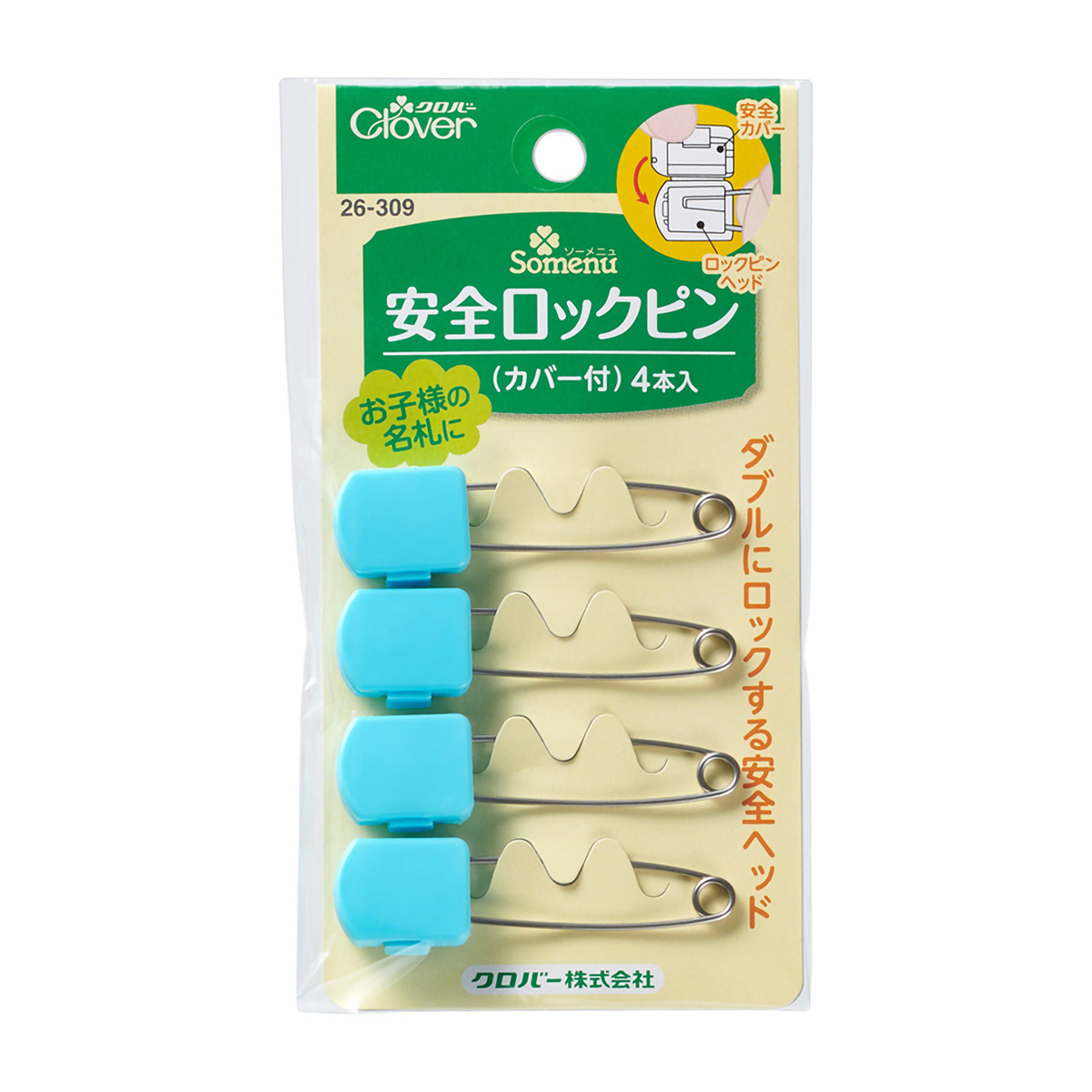 クロバー　安全ロックピン　カバー付　２６－３０９
