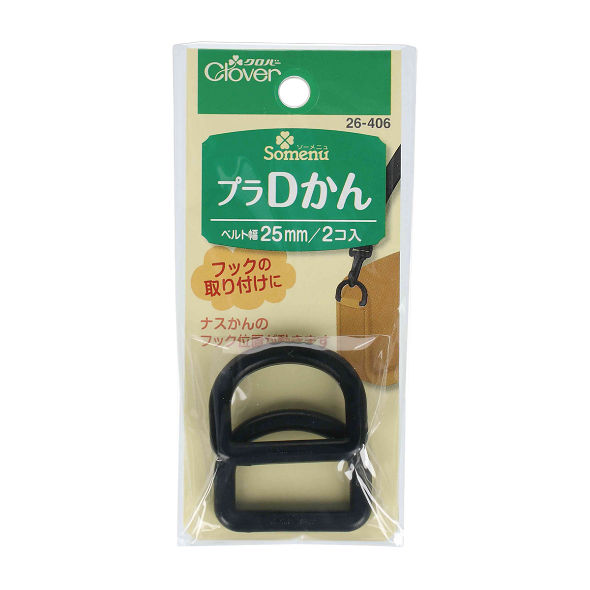 クロバー　プラＤかん　２５ｍｍ　２６－４０６