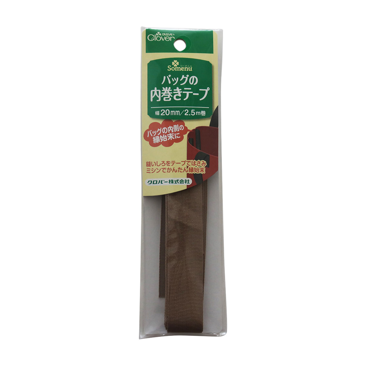 クロバー　バッグの内巻きテープ　ベージュ　２６－４１４