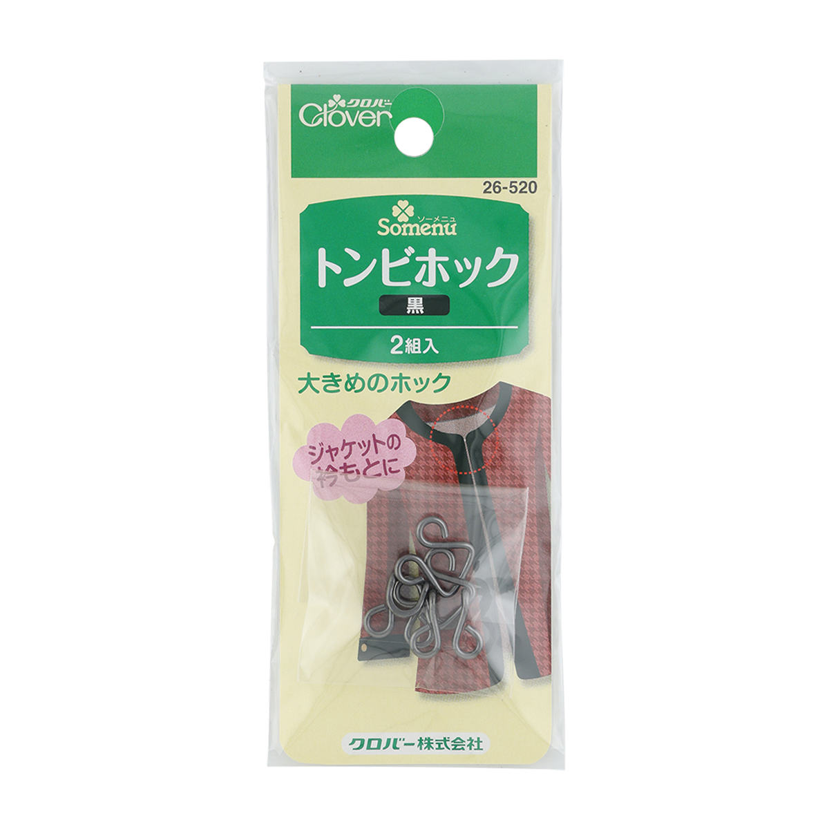 クロバー　トンビホック　＜黒＞　２６－５２０