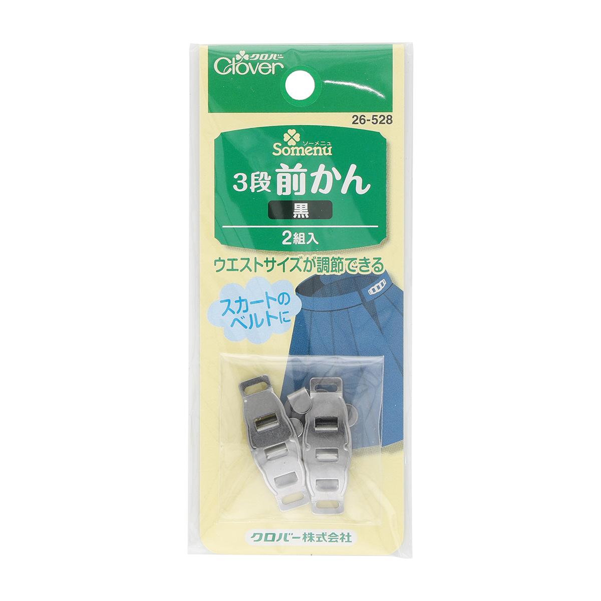 クロバー　３段前かん　＜黒＞　２６－５２８