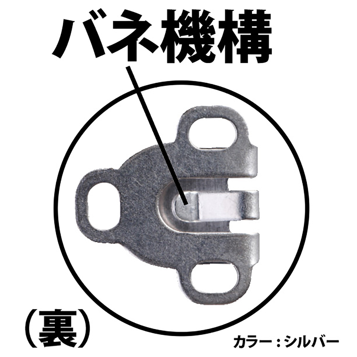 クロバー　薄型ホック　＜黒＞　２６－５３０