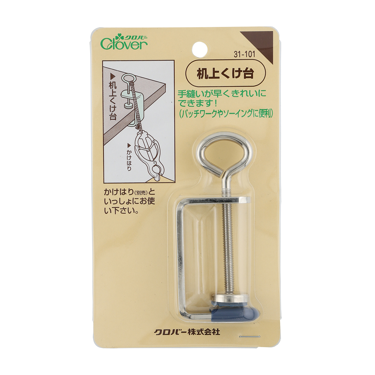 クロバー　机上くけ台　３１－１０１