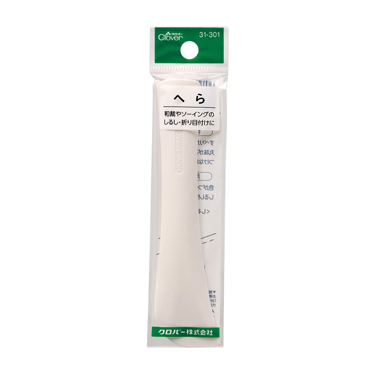 クロバー　へら　３１－３０１