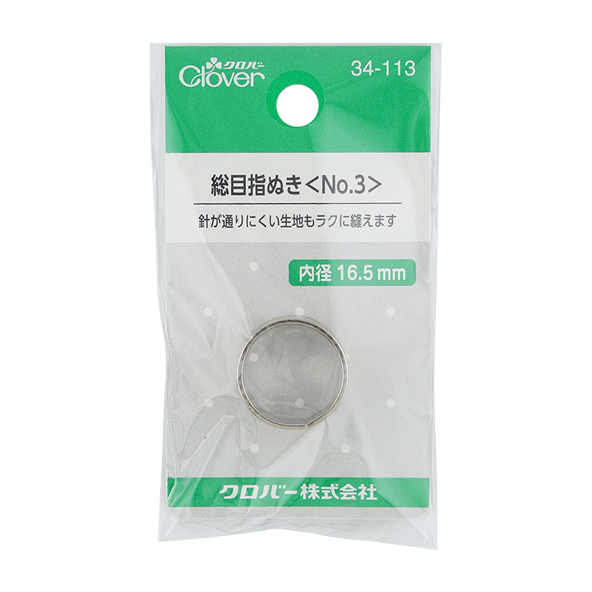 クロバー　総目指ぬき　Ｎｏ．３　３４－１１３