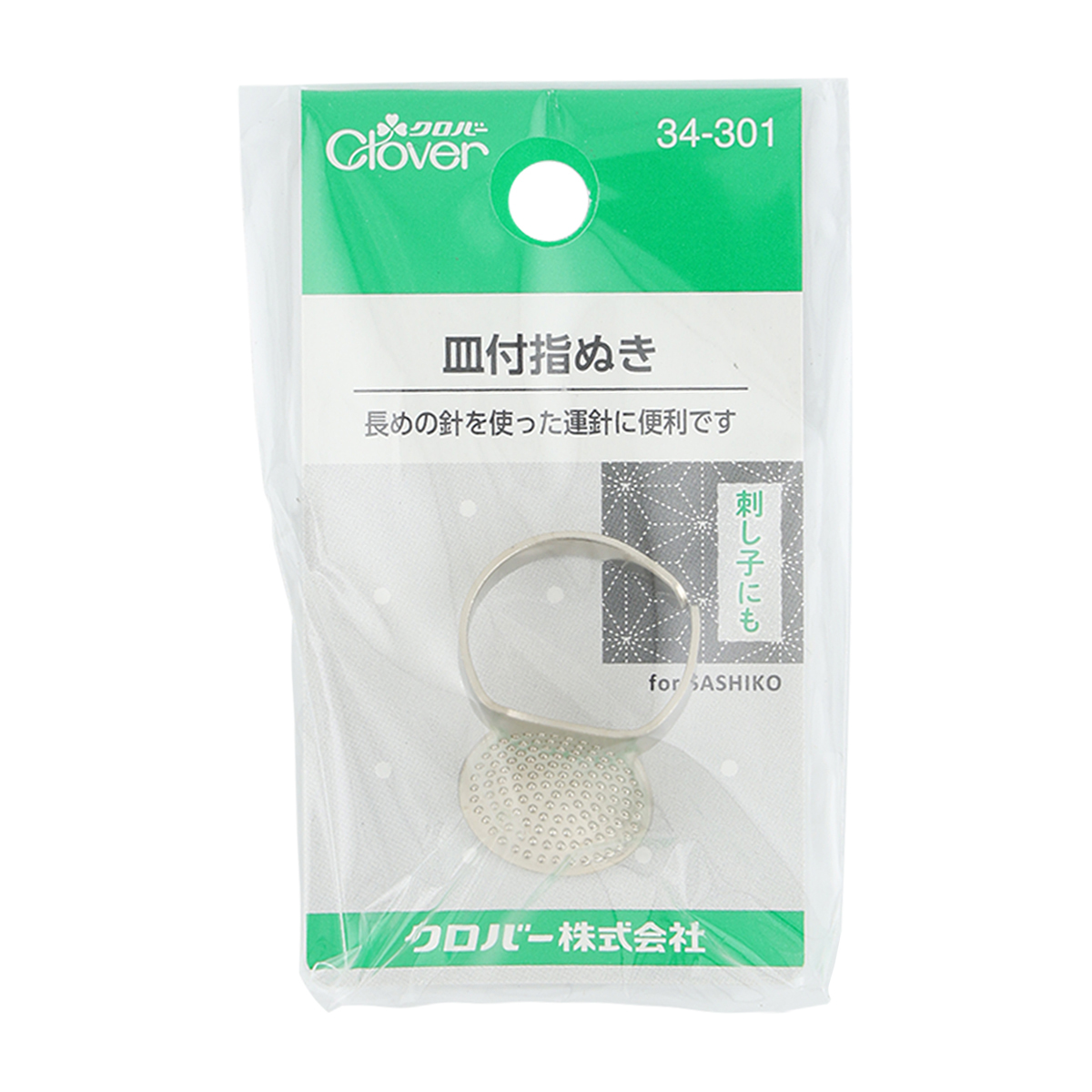 クロバー　皿付指ぬき　３４－３０１