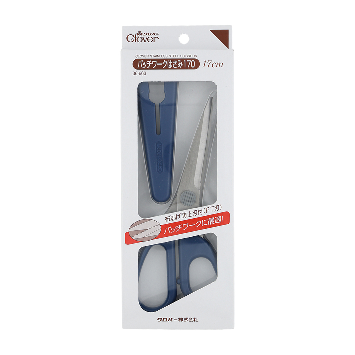 クロバー　パッチワークはさみ　１７０（１７ｃｍ）　３６－６６３