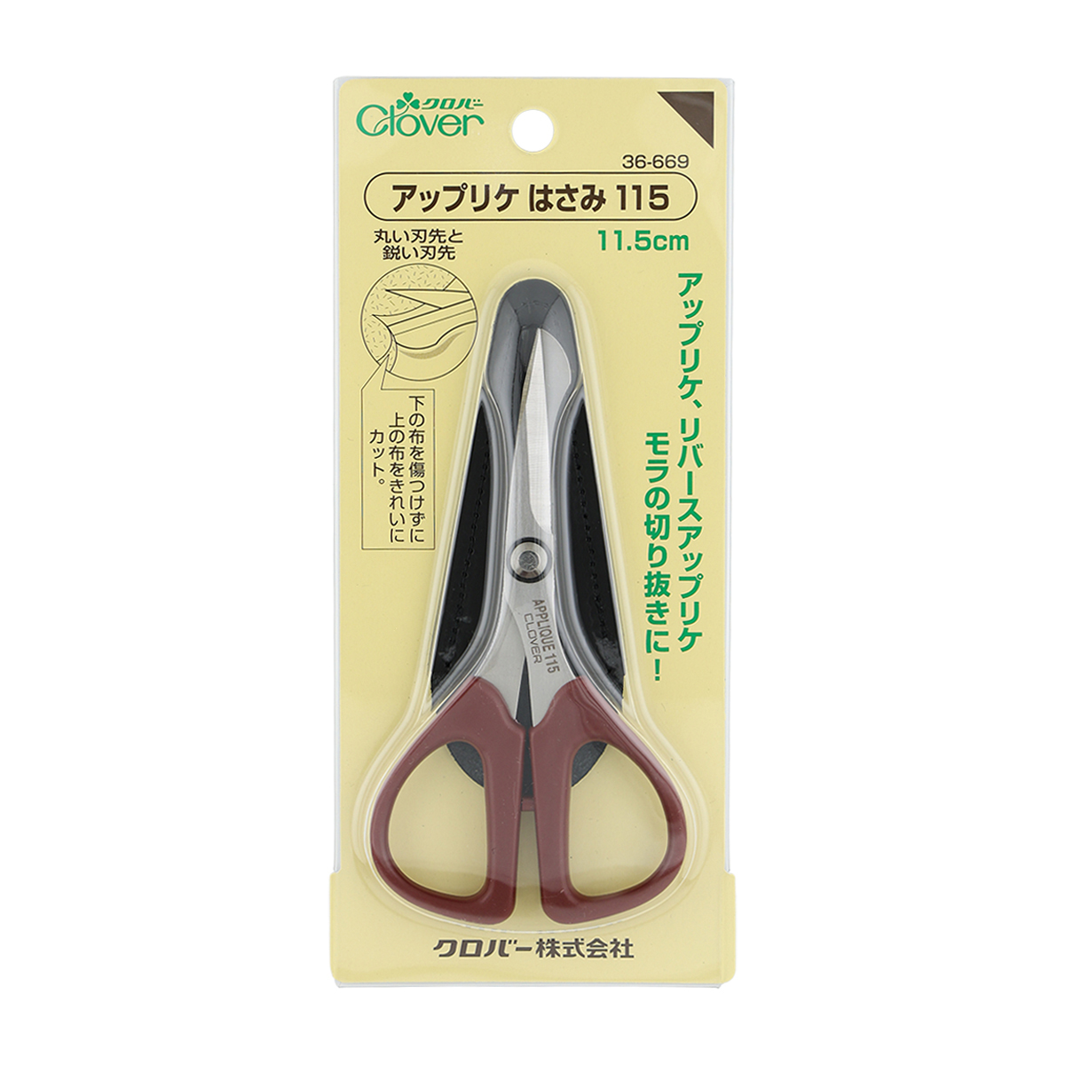 クロバー　アップリケはさみ　１１５（１１．５ｃｍ）　３６－６６９