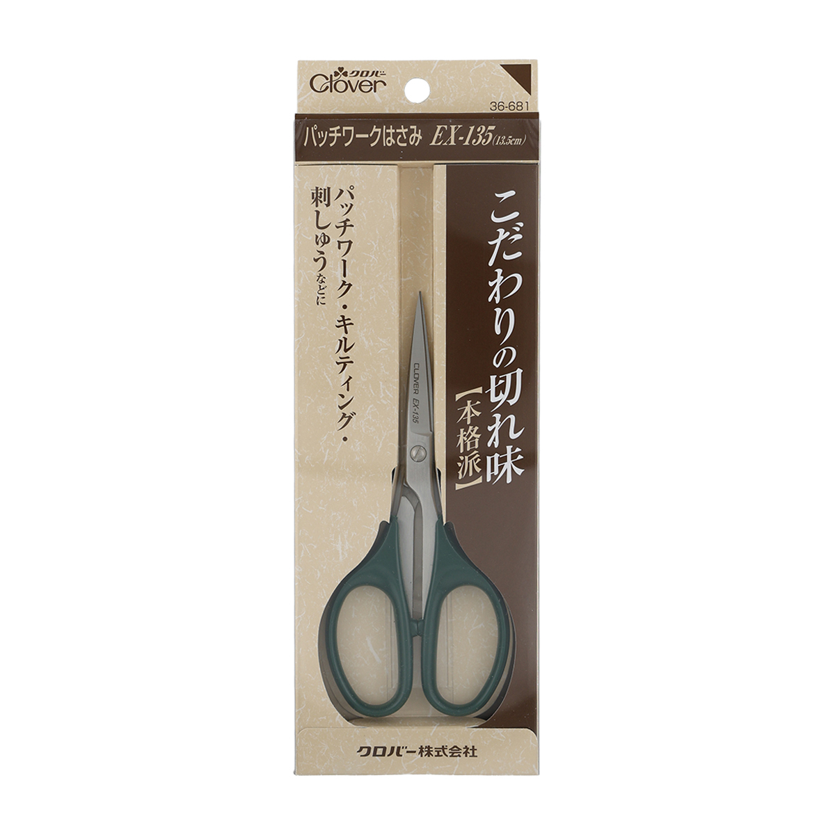 クロバー　パッチワークはさみ　ＥＸ－１３５（１３．５ｃｍ）　３６－６８１