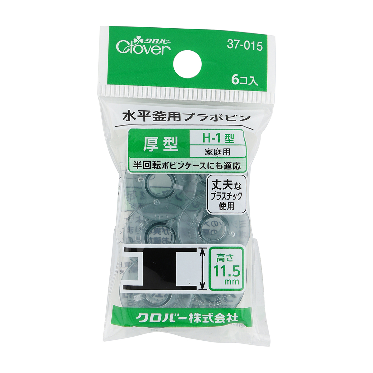 クロバー　プラボビン　半回転・家庭用　Ｈ－１型　３７－０１５
