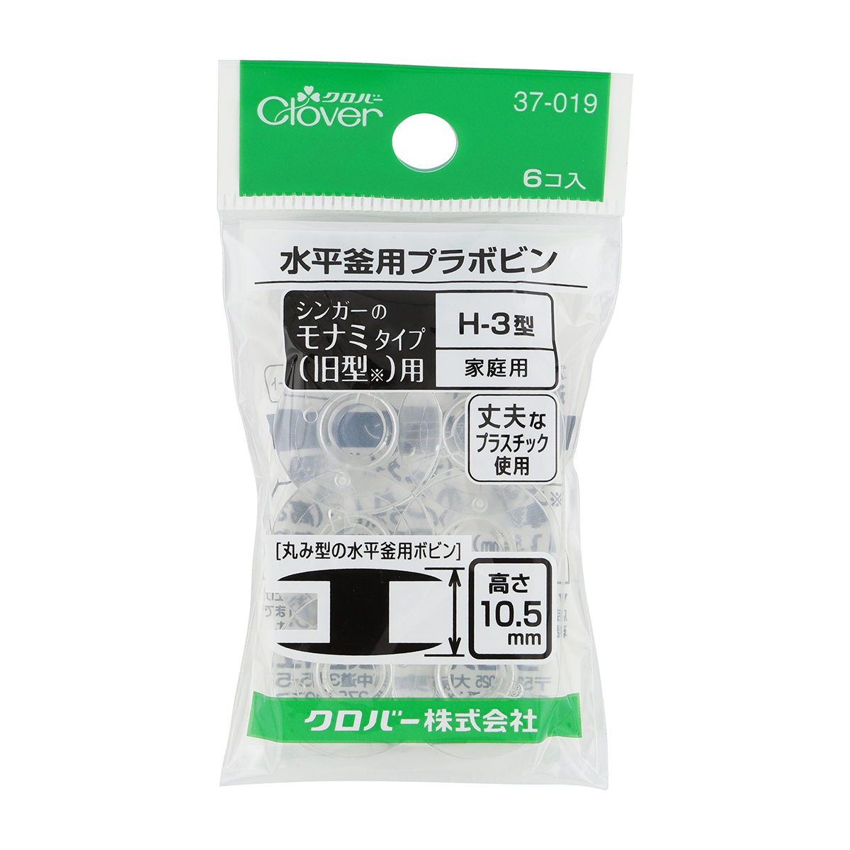 クロバー　プラボビン　シンガー用　Ｈ－３型　３７－０１９